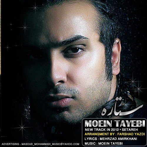 دانلود آهنگ ستاره دانلود آهنگ ستاره